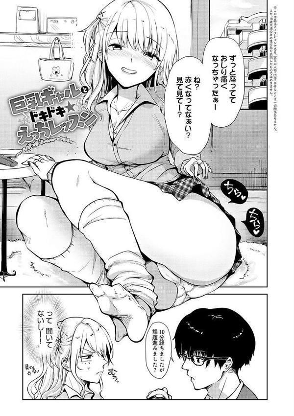 キミの本性を曝して【電子版限定特典付き】 無料エロ漫画（同人誌）サンプル画像015