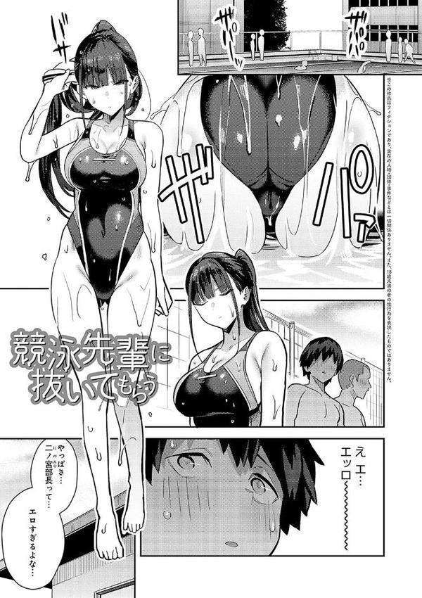 性欲つよつよ 【デジタル特装版】 無料エロ漫画（同人誌）サンプル画像015
