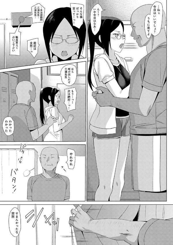 メスメリズム祥【電子版限定特典付き】 無料エロ漫画（同人誌）サンプル画像015