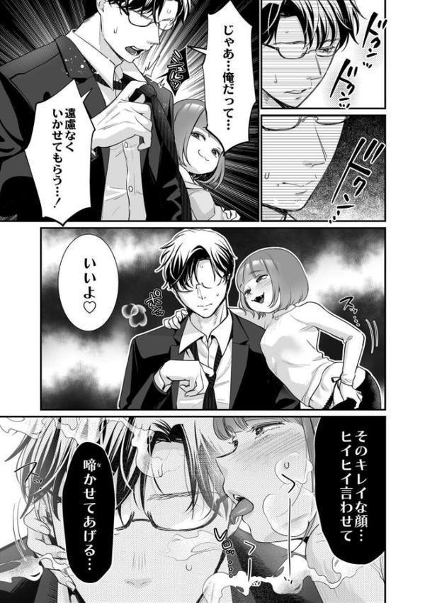 肉食獣は絶倫交尾で孕みたい 無料エロ漫画（同人誌）サンプル画像015