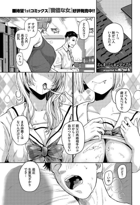 COMIC BAVEL 2025年9月号 無料エロ漫画（同人誌）サンプル画像015
