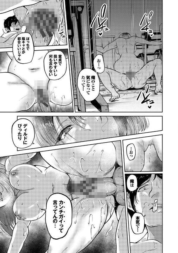 我儘な女【デジタル特装版】 無料エロ漫画（同人誌）サンプル画像014