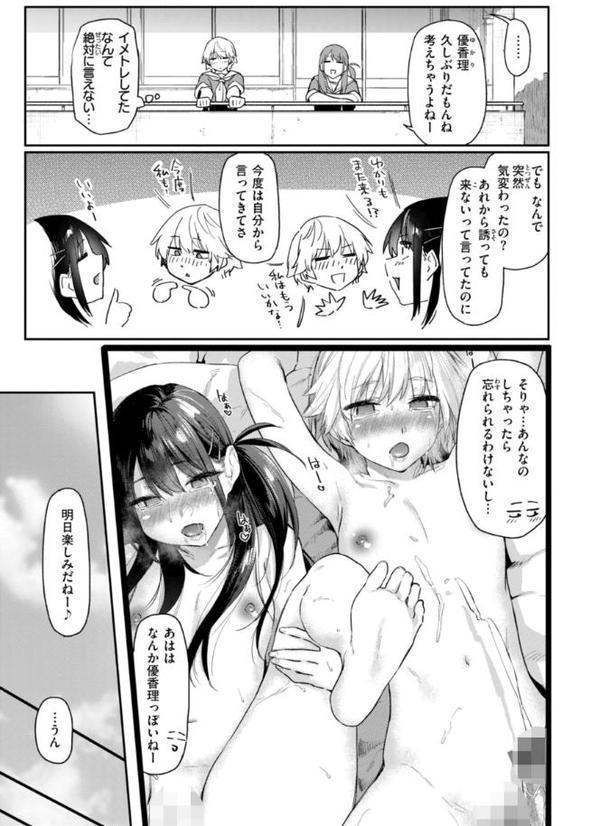 いたずらごころ【デジタル版限定おまけ付き】 無料エロ漫画（同人誌）サンプル画像015