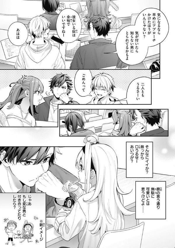 飴色プロローグ【デジタル版限定おまけ付き】 無料エロ漫画（同人誌）サンプル画像015