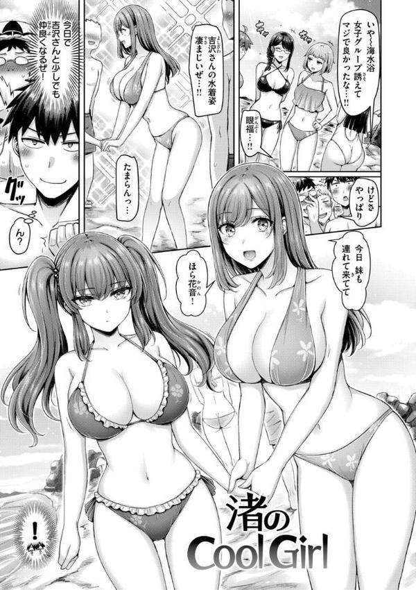パイらびゅ！ 無料エロ漫画（同人誌）サンプル画像015