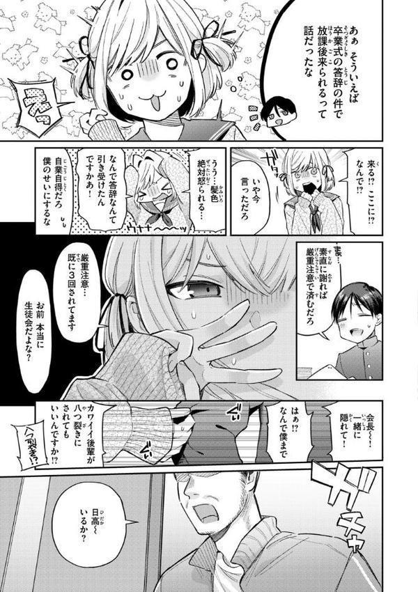 今夜めちゃくちゃになったら 無料エロ漫画（同人誌）サンプル画像015