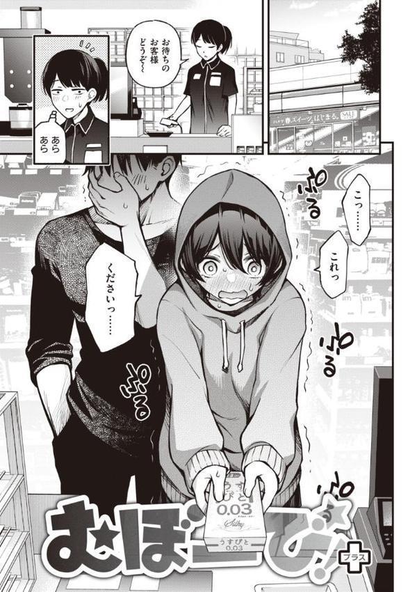 処女がサカっちゃだめですか？【デジタル版限定おまけ付き】 無料エロ漫画（同人誌）サンプル画像015