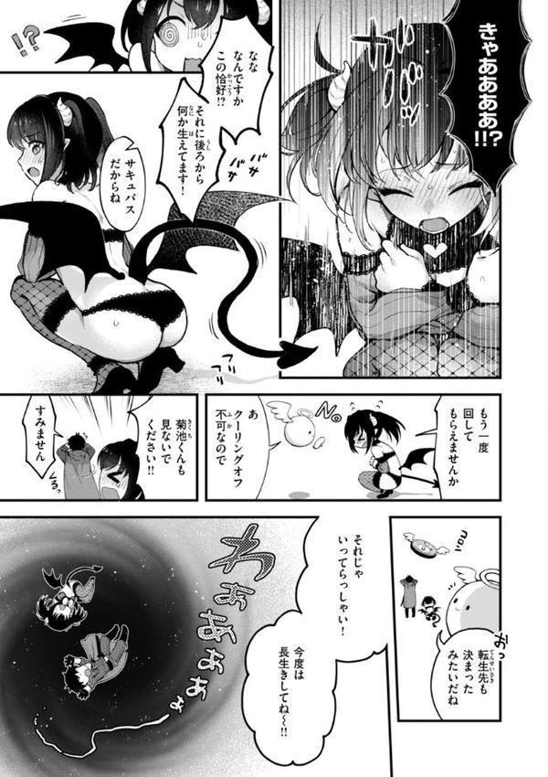 ここは淫らな異世界です。 無料エロ漫画（同人誌）サンプル画像015