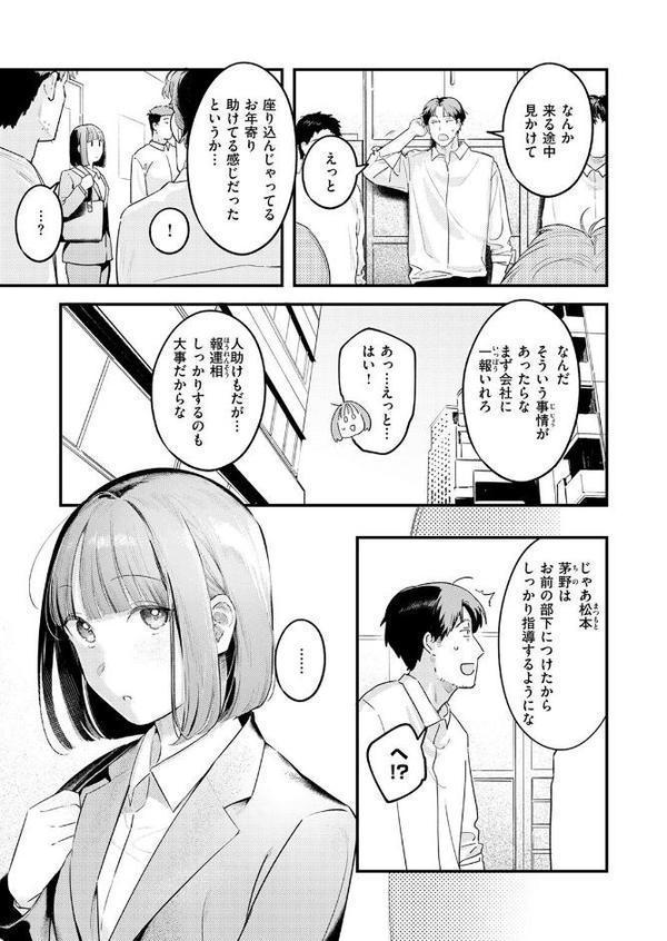 COMIC快楽天 2025年08月号 無料エロ漫画（同人誌）サンプル画像015