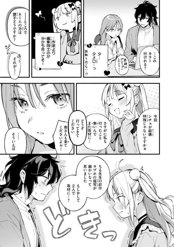 魅悪ちる先生の誘惑【デジタル版限定おまけ付き】 無料エロ漫画（同人誌）サンプル画像015