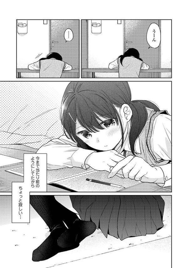 1LDK＋JK いきなり同居？密着！？初エッチ！！？【合本版】 無料エロ漫画（同人誌）サンプル画像015