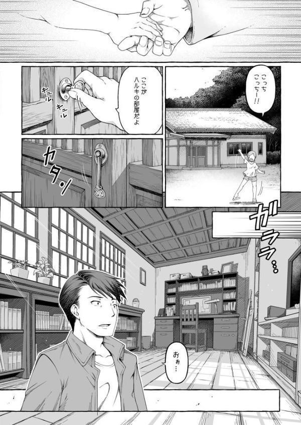 ここ恋〜ここからぜんぶ初恋〜 無料エロ漫画（同人誌）サンプル画像014