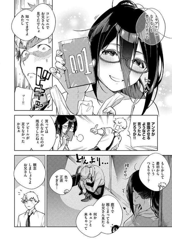 となりのあやねさん 無料エロ漫画（同人誌）サンプル画像014