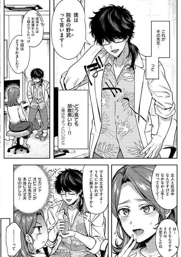 八羊澤あやめは縋りたい【デジタル特装版】 無料エロ漫画（同人誌）サンプル画像014