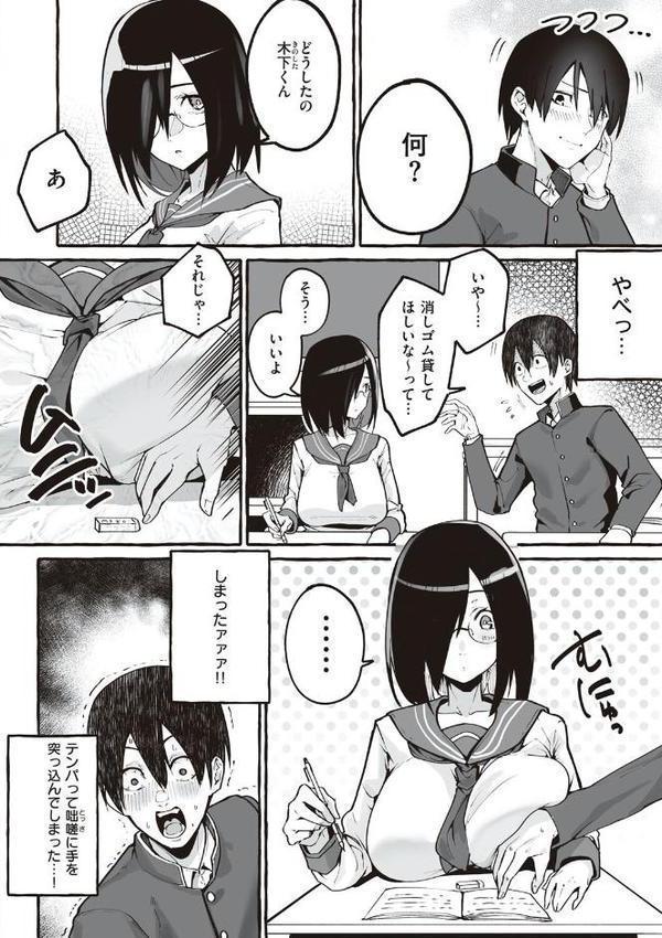 ＃純愛カノジョ 無料エロ漫画（同人誌）サンプル画像014