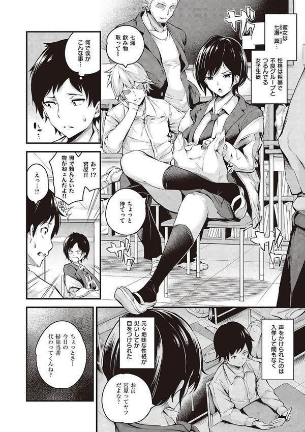 メス10色 【デジタル特装版】 無料エロ漫画（同人誌）サンプル画像014