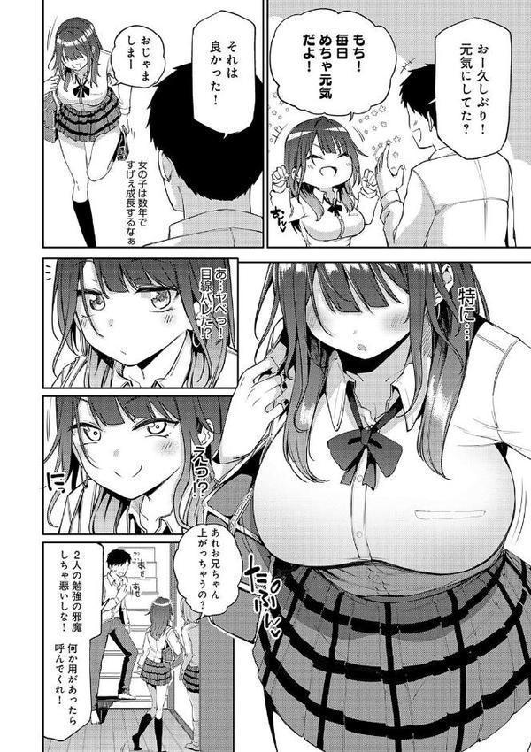 えんじょいはっぴ〜！ 【デジタル特装版】 無料エロ漫画（同人誌）サンプル画像013