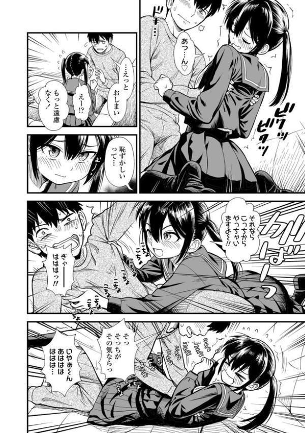 セキレイちゃんと僕【FANZA限定特典付き】 無料エロ漫画（同人誌）サンプル画像014
