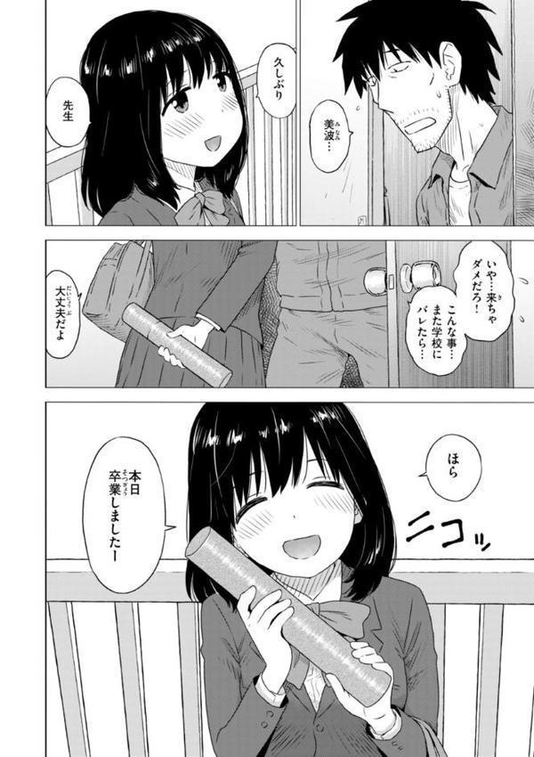 テスト直前に優等生からSEX誘われた件 無料エロ漫画（同人誌）サンプル画像014