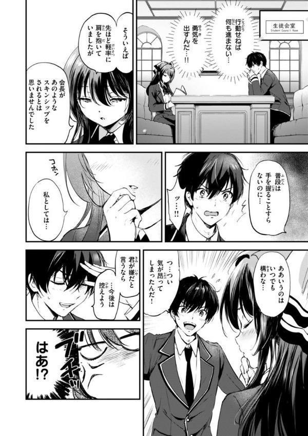 好きすぎてしかたがない！【FANZA限定おまけ付き】 無料エロ漫画（同人誌）サンプル画像014