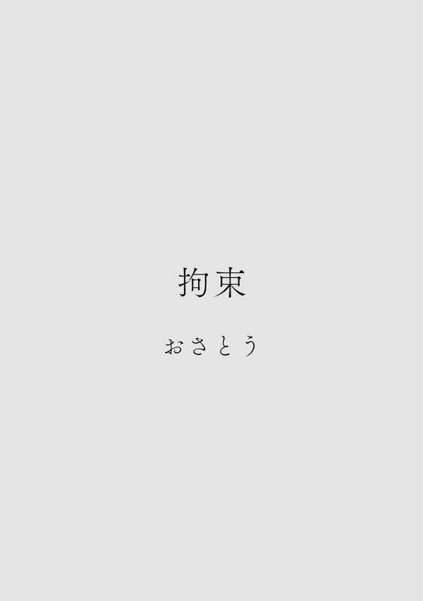 カラミざかりアンソロジー エロ画像 014