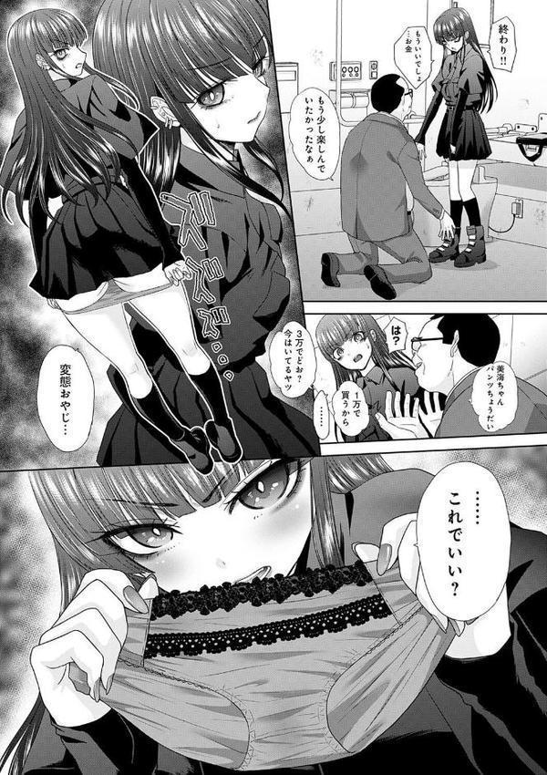 肉便器の高守さん【デジタル特装版】 無料エロ漫画（同人誌）サンプル画像014