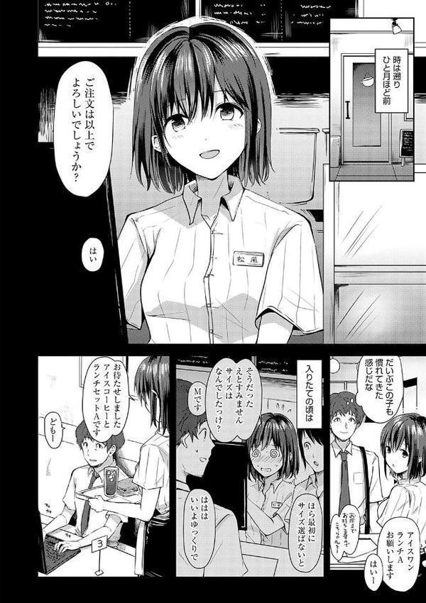 キミの本性を曝して【電子版限定特典付き】 無料エロ漫画（同人誌）サンプル画像014