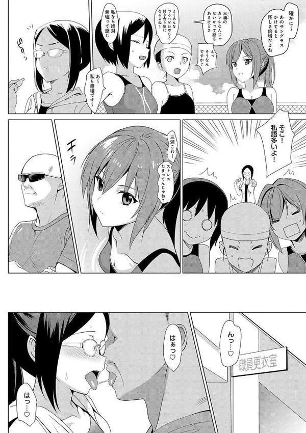 メスメリズム祥【電子版限定特典付き】 無料エロ漫画（同人誌）サンプル画像014