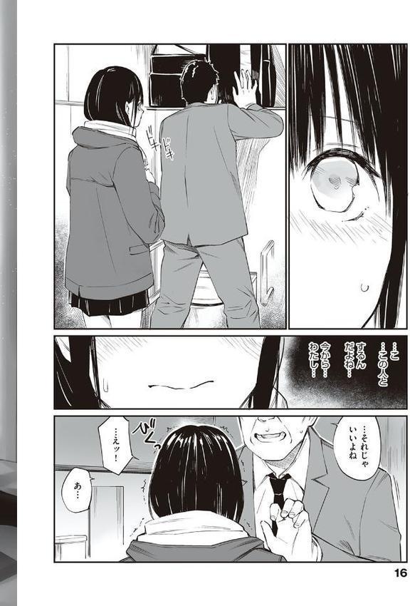 おじさんで埋める穴 〜チーム☆ラッキー作品集〜 【デジタル特装版】 無料エロ漫画（同人誌）サンプル画像014