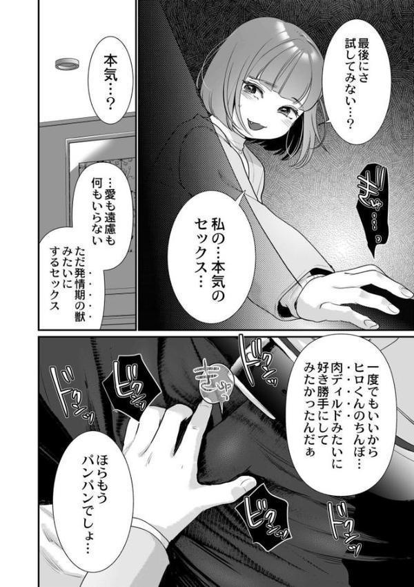 肉食獣は絶倫交尾で孕みたい 無料エロ漫画（同人誌）サンプル画像014