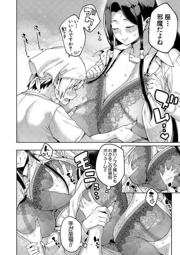 私たちのオマ〇コも管理して 無料エロ漫画（同人誌）サンプル画像014