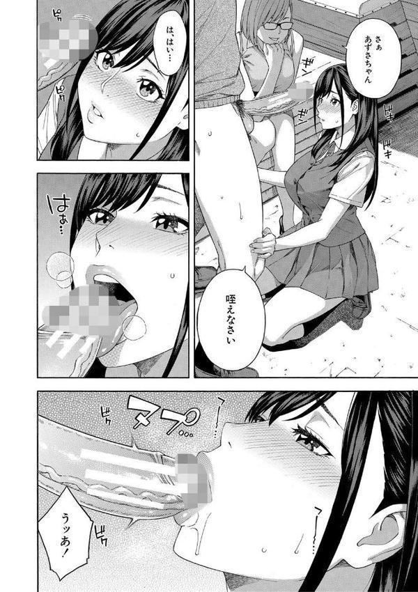 フェラチオ研究部 無料エロ漫画（同人誌）サンプル画像013