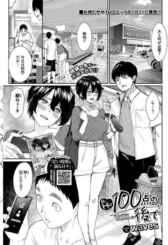 COMIC BAVEL 2025年9月号 無料エロ漫画（同人誌）サンプル画像014