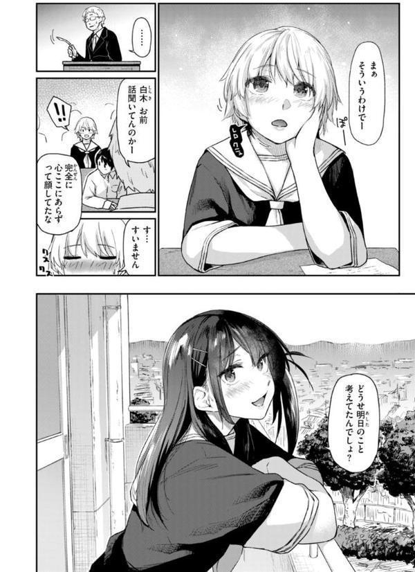いたずらごころ【デジタル版限定おまけ付き】 無料エロ漫画（同人誌）サンプル画像014