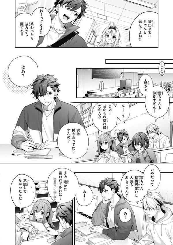 飴色プロローグ【デジタル版限定おまけ付き】 無料エロ漫画（同人誌）サンプル画像014