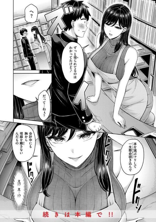 パイらびゅ！ 無料エロ漫画（同人誌）サンプル画像014