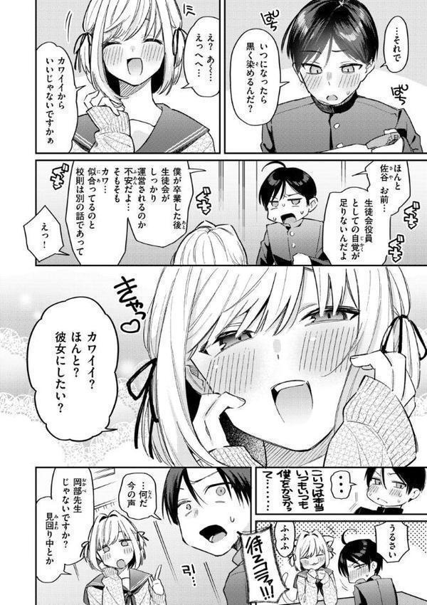 今夜めちゃくちゃになったら 無料エロ漫画（同人誌）サンプル画像014