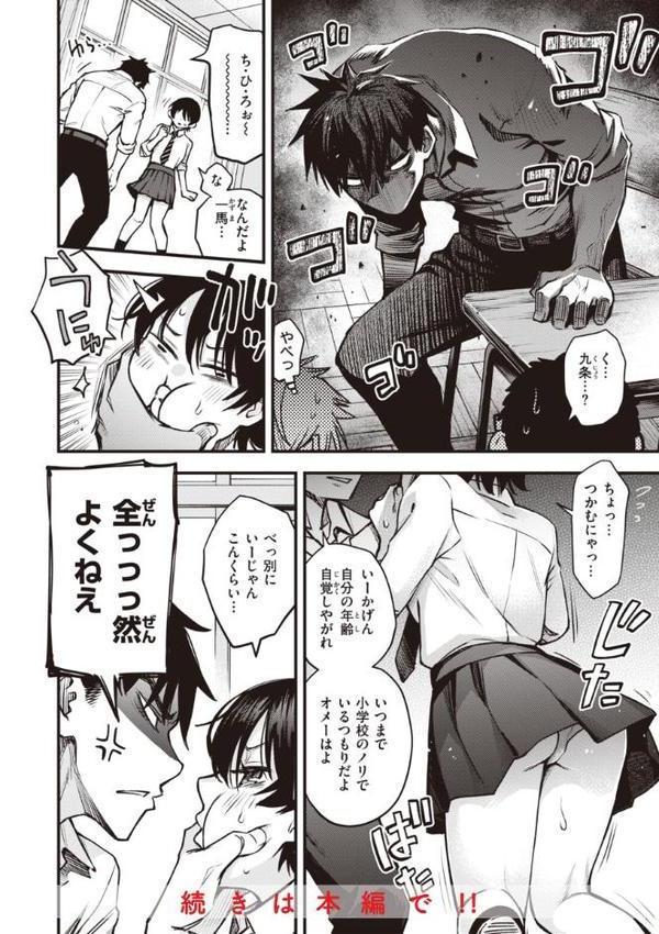 処女がサカっちゃだめですか？【デジタル版限定おまけ付き】 無料エロ漫画（同人誌）サンプル画像014