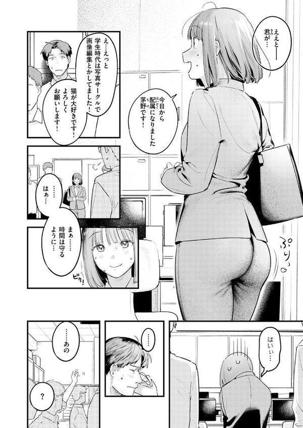 COMIC快楽天 2025年08月号 無料エロ漫画（同人誌）サンプル画像014