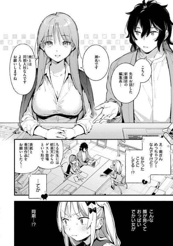 魅悪ちる先生の誘惑【デジタル版限定おまけ付き】 無料エロ漫画（同人誌）サンプル画像014