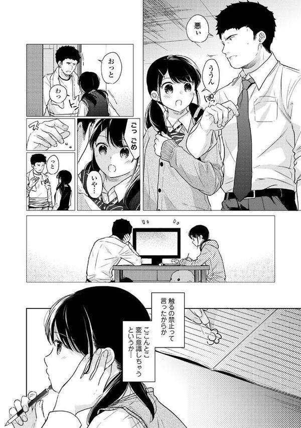 1LDK＋JK いきなり同居？密着！？初エッチ！！？【合本版】 無料エロ漫画（同人誌）サンプル画像014