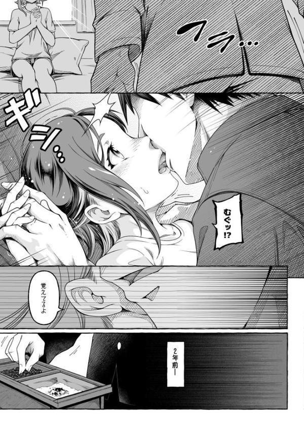 ここ恋〜ここからぜんぶ初恋〜 無料エロ漫画（同人誌）サンプル画像017