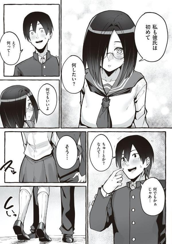 ＃純愛カノジョ 無料エロ漫画（同人誌）サンプル画像017