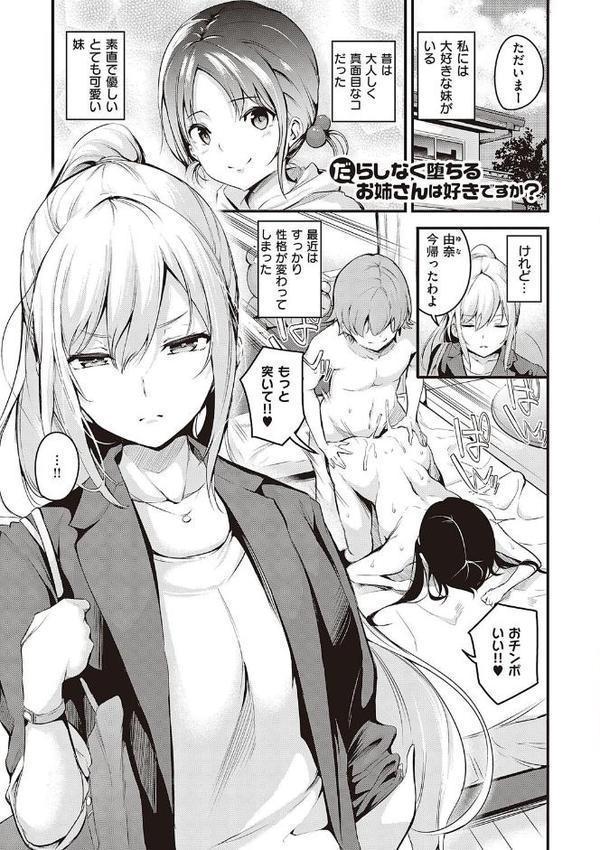 メス10色 【デジタル特装版】 無料エロ漫画（同人誌）サンプル画像017