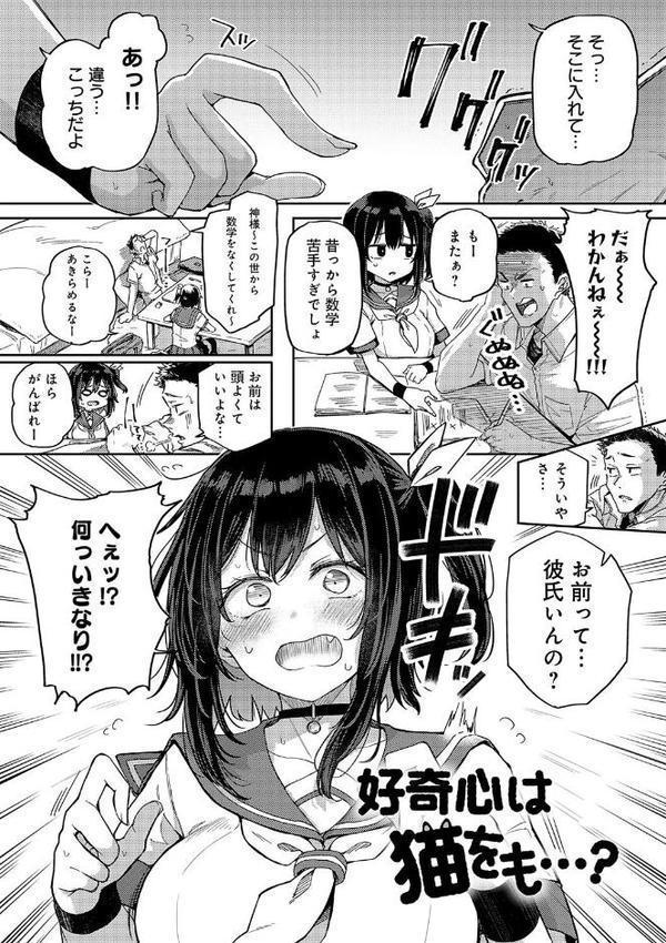 えんじょいはっぴ〜！ 【デジタル特装版】 無料エロ漫画（同人誌）サンプル画像016