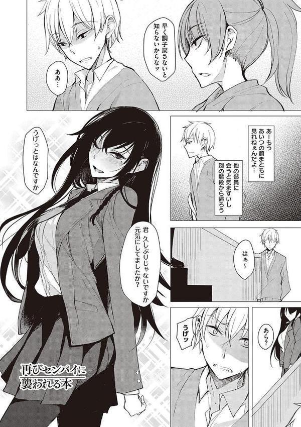 後輩ちゃんにエロいことされる本 【デジタル特装版】 無料エロ漫画（同人誌）サンプル画像017