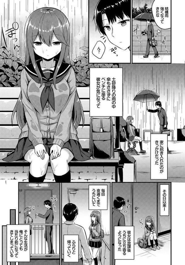 フェチズム VOL.35〜家出編〜 エロ画像 017