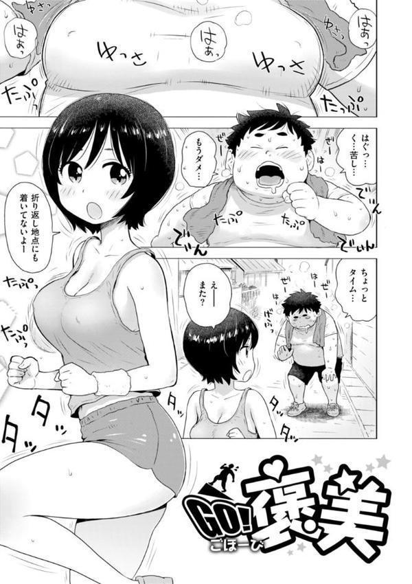 テスト直前に優等生からSEX誘われた件 無料エロ漫画（同人誌）サンプル画像017