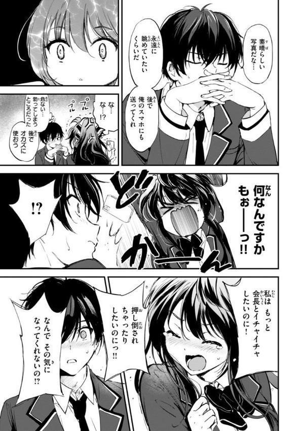 好きすぎてしかたがない！【FANZA限定おまけ付き】 無料エロ漫画（同人誌）サンプル画像017