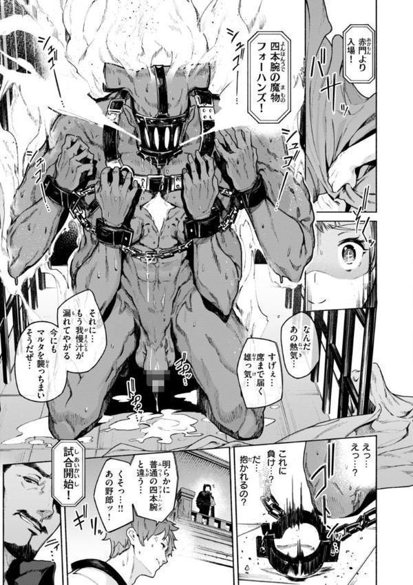 ヤリこみクロニクル〜異種族性交記〜【デジタル版限定おまけ付き】 無料エロ漫画（同人誌）サンプル画像017